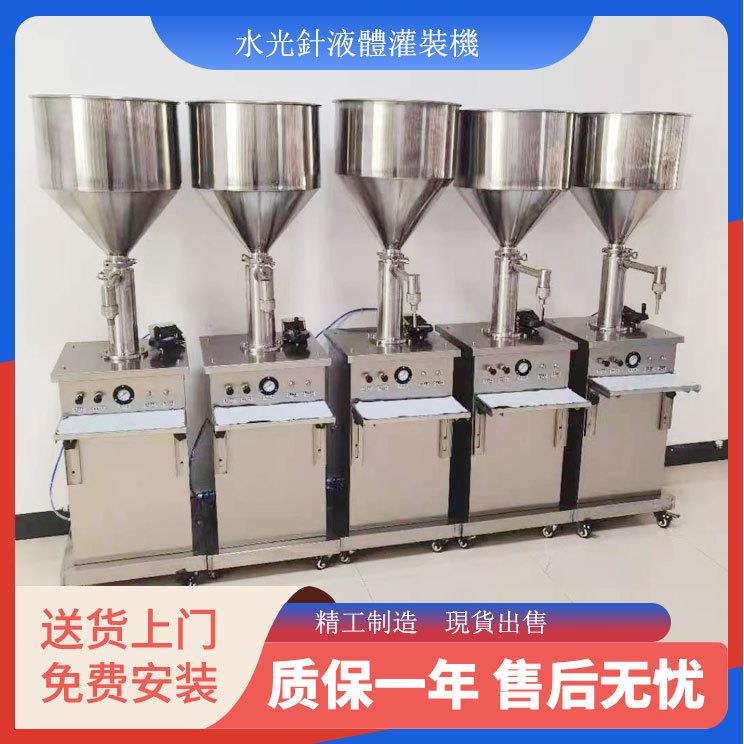半自动灌装机膏体虾滑玻璃球酱料灌装机化妆品水光针膏霜灌装机