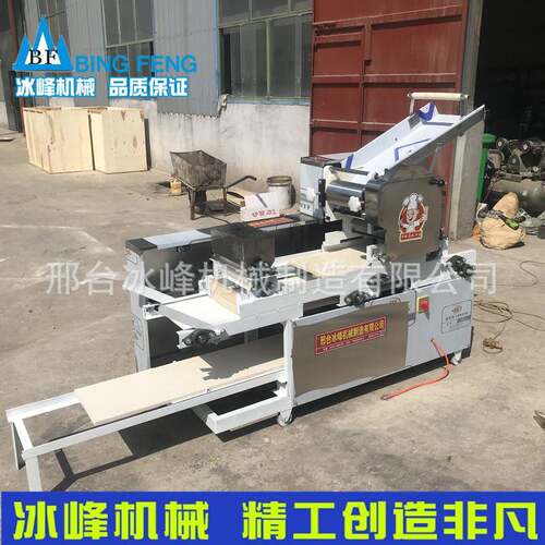 组叠皮机压面饺子皮馄饨皮机一体机冰峰面条机自动爬杆挂面机