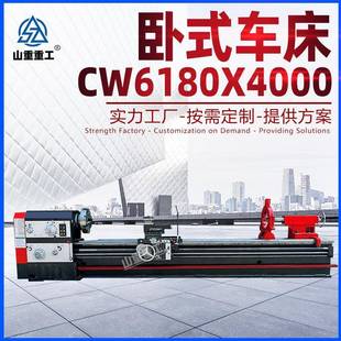 车床CW6180X4米车床重型机床落地式 卧式 结构整体铸造全新普通车床