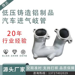 铝合金进气支管弯曲管CNC加工铝制品低压铸造工艺铝铸件佛山厂家