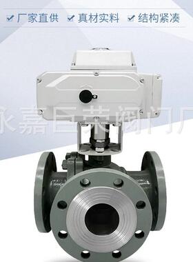 阀门Q945F电动三通球阀软密封耐腐蚀耐老化