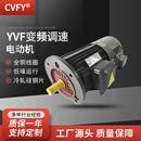 4极变频调速电动机11 YVP YVF3 15W380V三相异步电机 160M