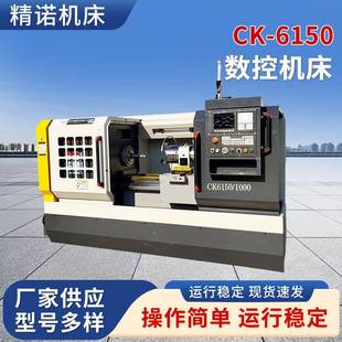 6150数控车床大孔径硬轨自动送料金属切削卧式 现货CK 数控车床