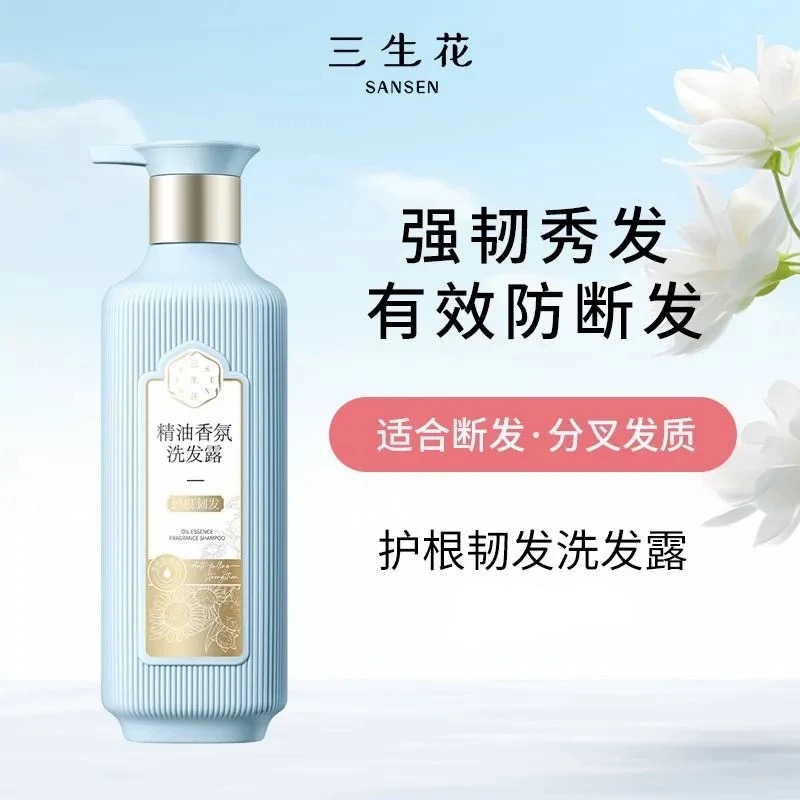 三生花护根韧发洗发水