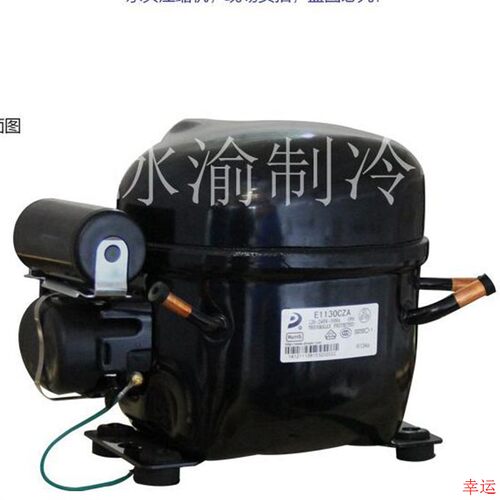 全新原装东贝压缩机E1130CZA E2134CZA E1121CZA E1134CZA R134