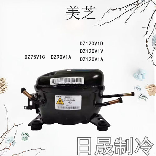 全新美芝压缩机冰箱冷柜制冷