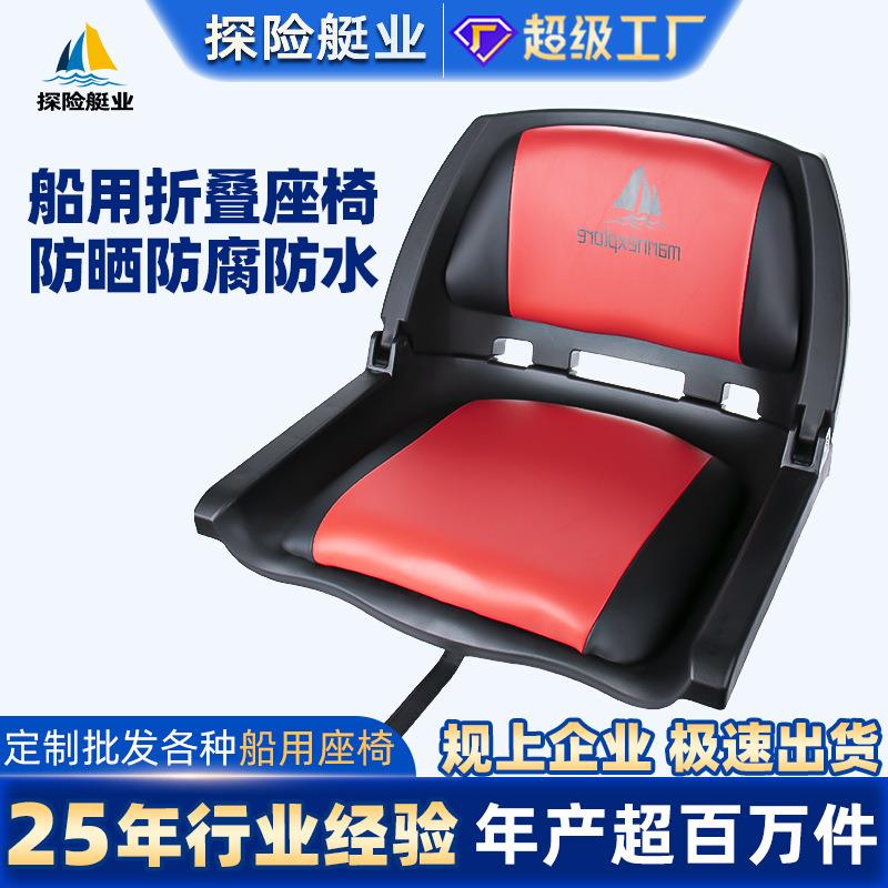 游艇座椅防晒防水铝合金船玻璃钢船用驾驶座椅折叠钓鱼船快艇座椅