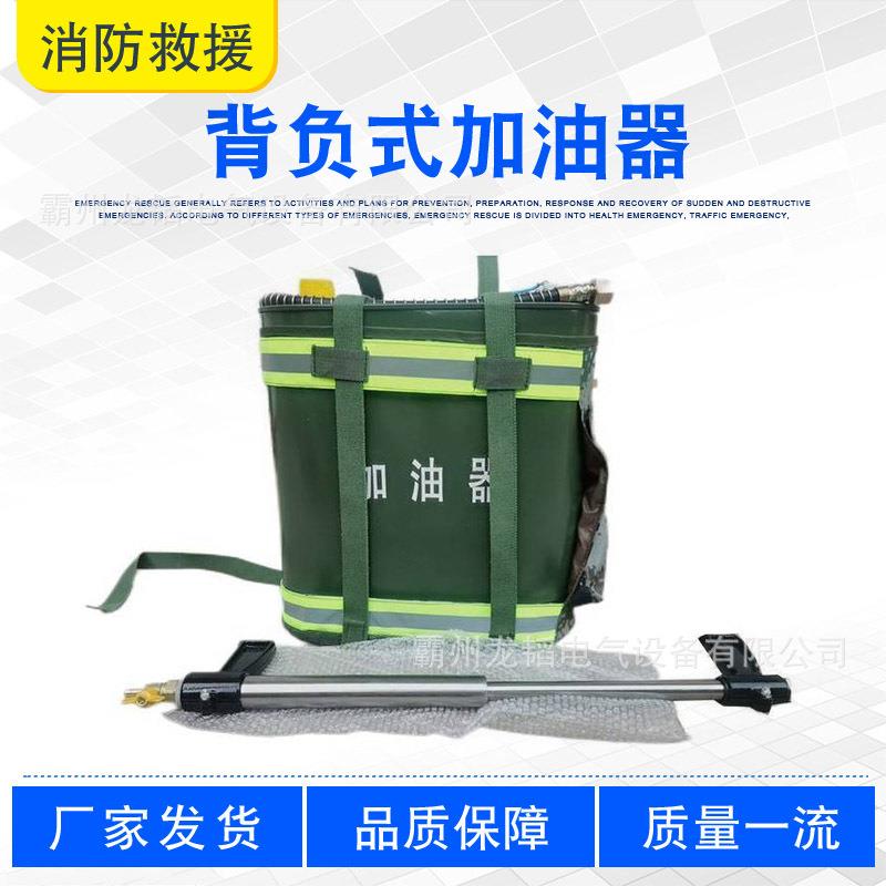 20L森林灭火机具注油桶双肩背负式加油器带橡胶软管连接注油器
