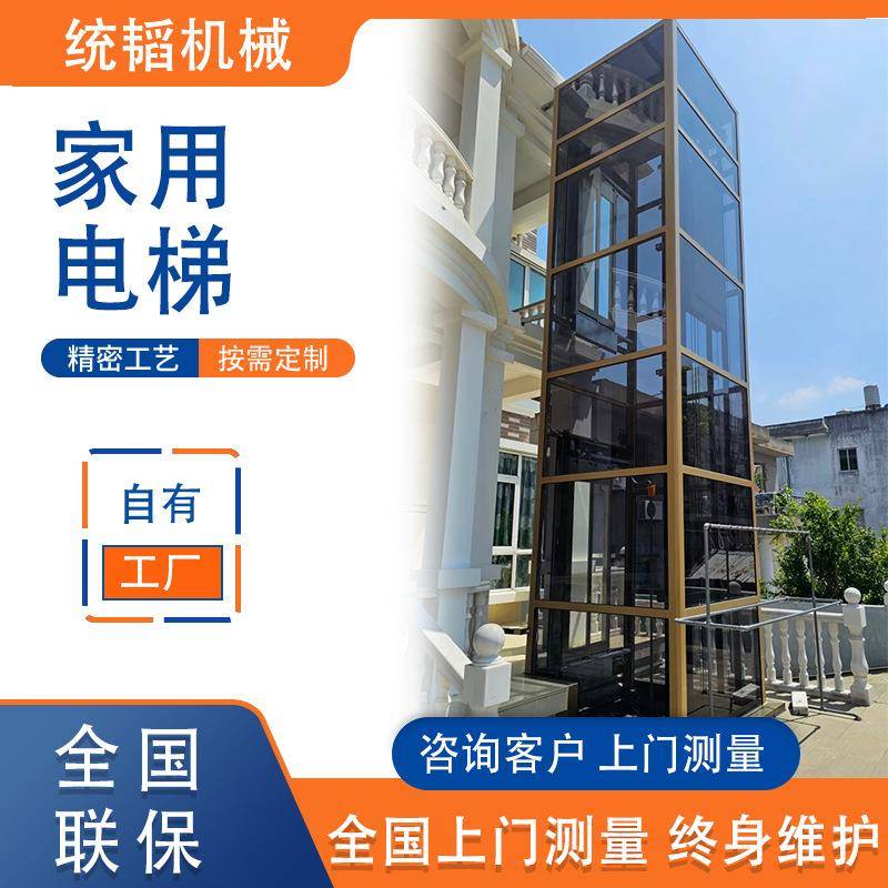小型电梯室内外液压曳引家用观光别墅电梯复式阁楼自建房小型电梯