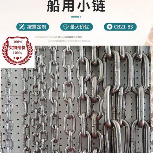 B6B8B9B13B16B19船用小链