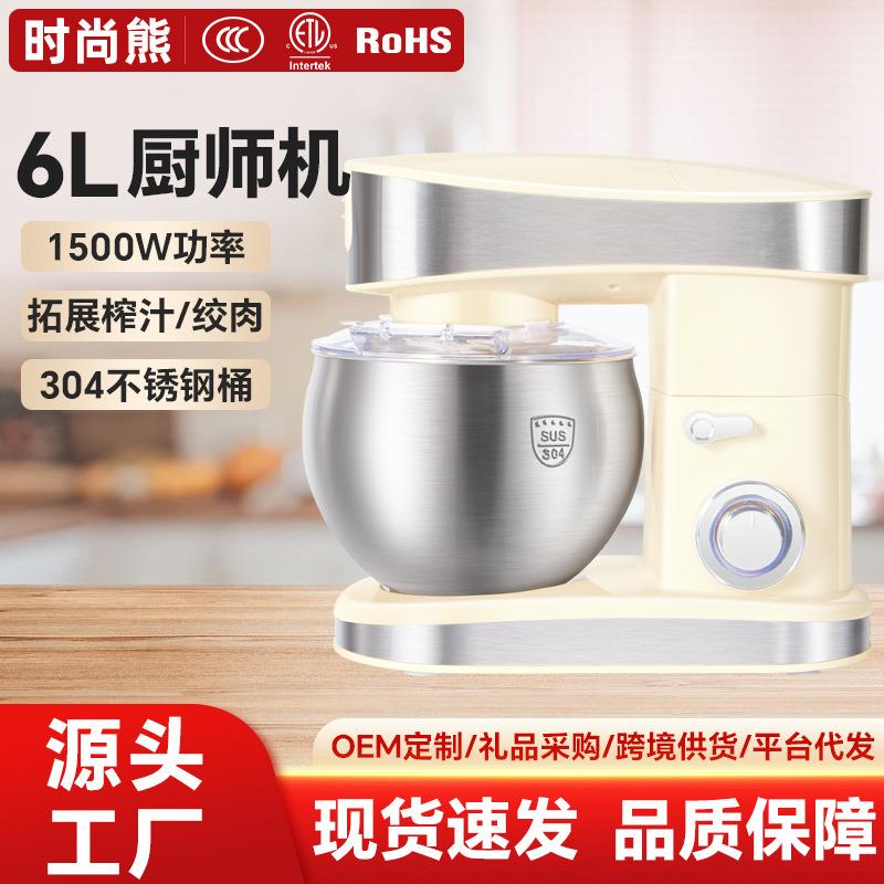 厨师机家用全自动大容量台式打蛋器商用拓展榨汁绞肉多功能和面机