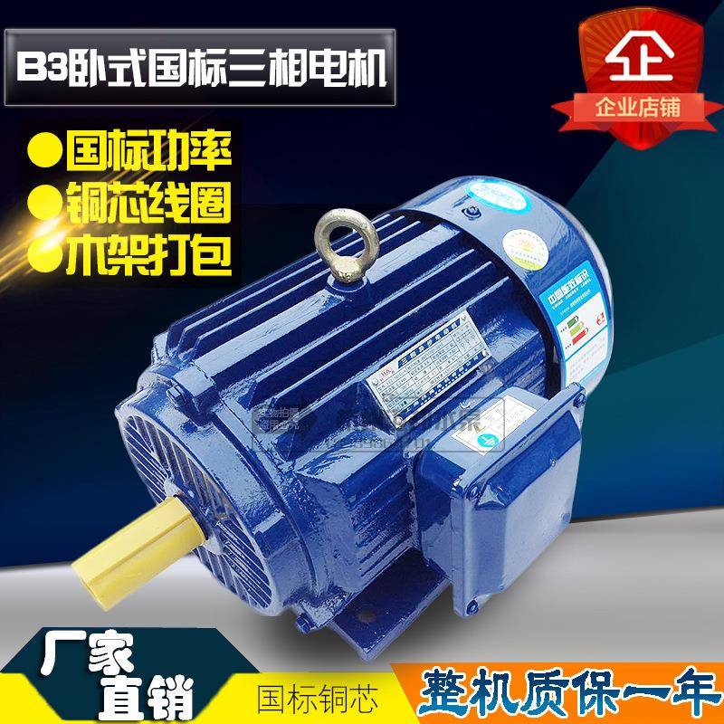 立式卧式B3B5国标YE2铜芯电机380v三相异步电动机1.52.234w