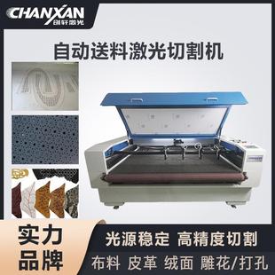 自动送料激光切割机窗帘绒布裁剪雕花机布料皮革激光切割机定制