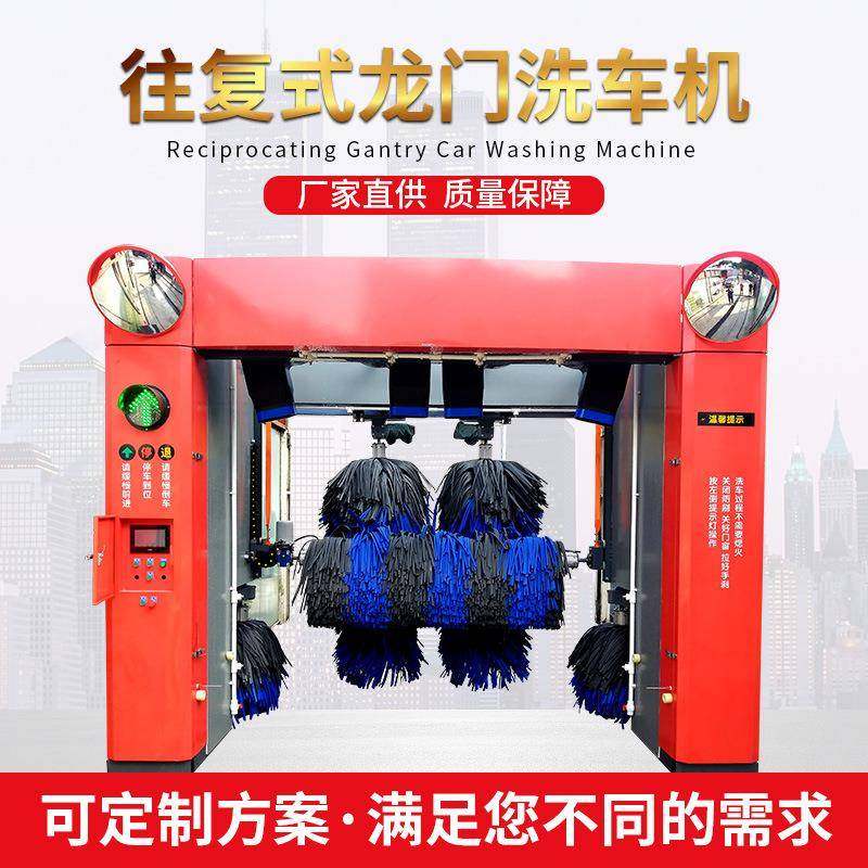 全自动龙门往复式带风干洗车机大型智能无人值守自助电脑洗车房