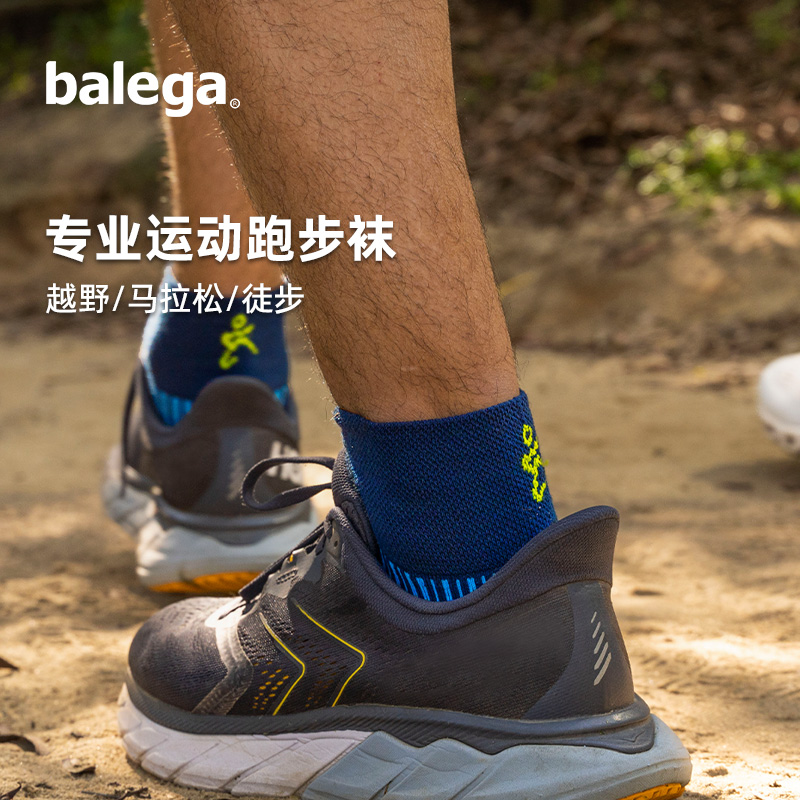 balega专业跑步越野袜中筒运动袜