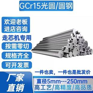 SUJ2轴承钢 圆钢 拉光圆 光轴 调质 GCr15光圆 冷拉光圆 圆棒