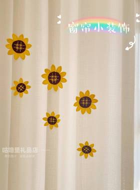 窗帘装饰配件小饰品向日葵小花朵别针窗纱白色帘门飘窗点缀挂件