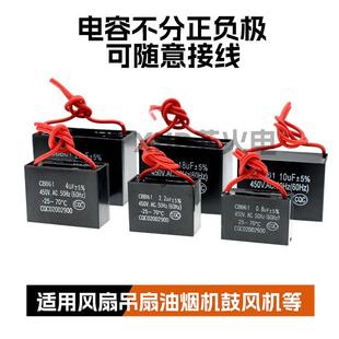 CBB61风扇启动电容1.2 25UF落地台扇450V油烟机 1.5