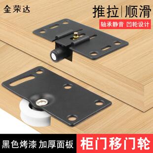 包邮优质家具趟门轮衣柜衣橱移门轮推拉门滑轮轨道轮凹轮378塑料l