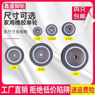 1寸1.25寸1.5寸2寸2.5寸3寸万向轮轮片静音脚轮单轮软胶轮子配件