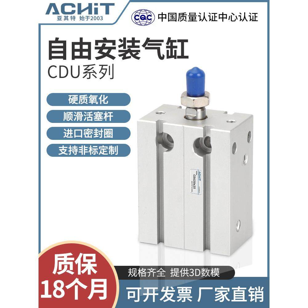 小型气动MD自由安装气缸CDU6/10/16/20/32-10*15*20*25*30*50扁形