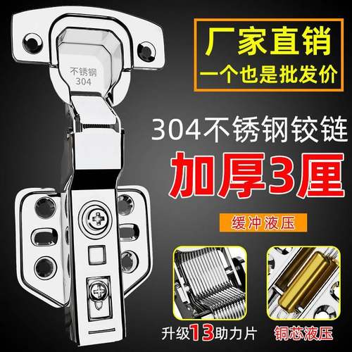 铰链合页阻尼304不锈钢柜门五金静音橱门铰折叠修复固定板片橱柜