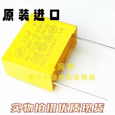 充电桩X2安规电容 310V335K/3.3UF 475K/4.7UF P27.5 275V 305VAC