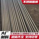 304不锈钢圆棒实心棒圆钢黑棒光圆研磨棒直条钢丝 机床加工 切零