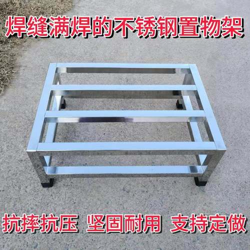 可定订做不锈钢落地垫高底架支架防潮置物架承重货支撑架底座托