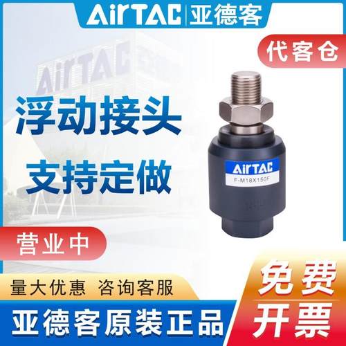 亚德客气动万向浮动接头F-M4X070/M10 M12X125F/M16 M20 M22X150F