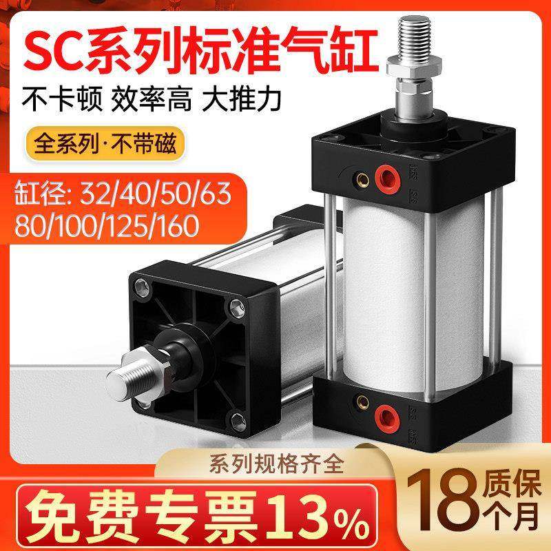 SC标准气缸小型气动大推力大全40/50/63/80*25X100X150X160X250