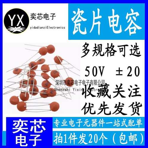 瓷片电容器瓷介电容50V 47PF 50PF 56PF 68PF 75PF 82PF 直插