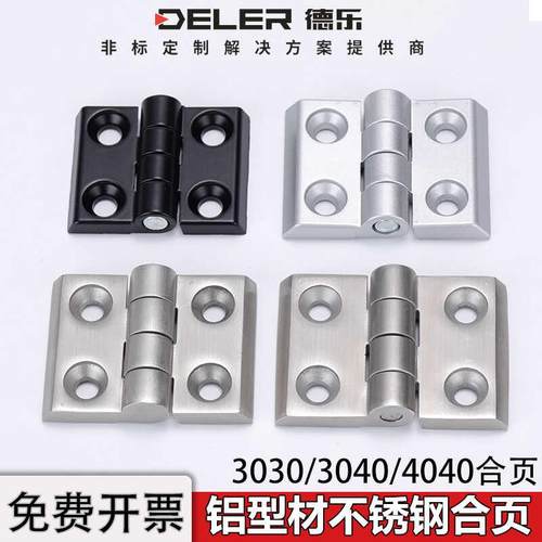 铝型材不锈钢合页2020/3030/3040/4040重型铰链配电箱机柜门活页