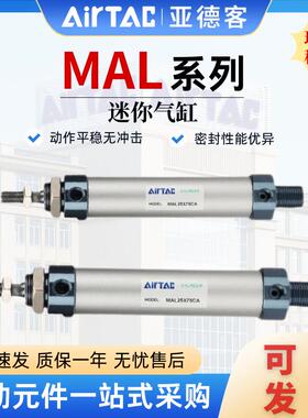 亚德客MAL系列迷你气缸MAL16/32/40/25X50X75X100X125X150-SCA