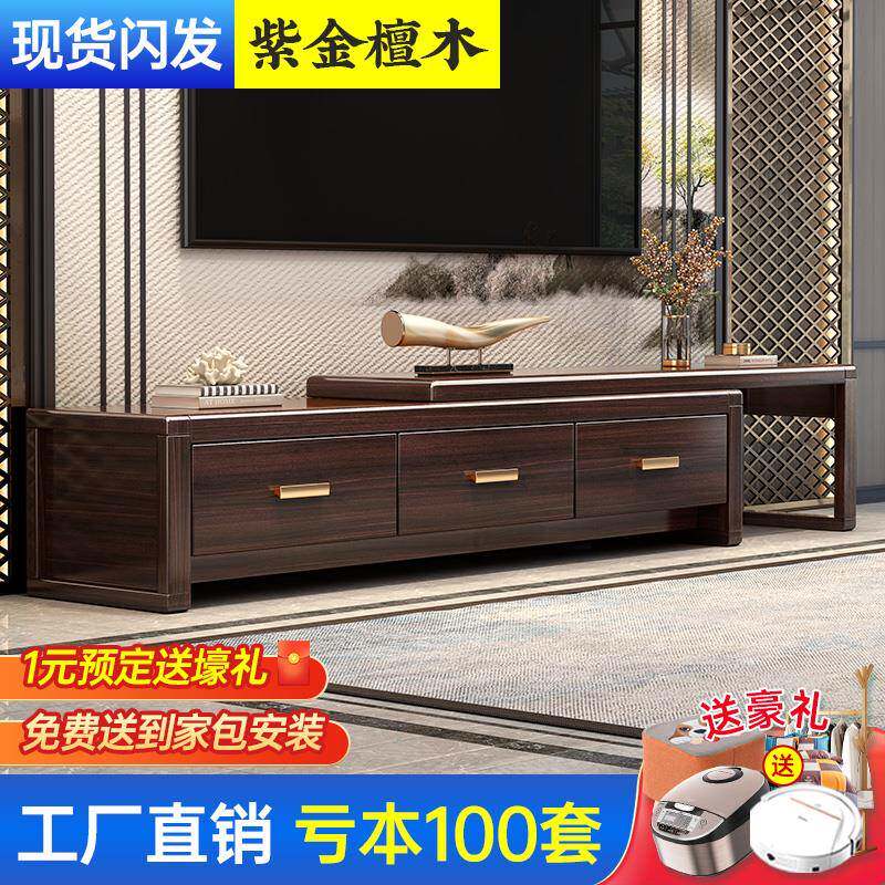 新中式紫金檀木电视柜全实木现代简约小户型客厅伸缩柜卧室储物柜