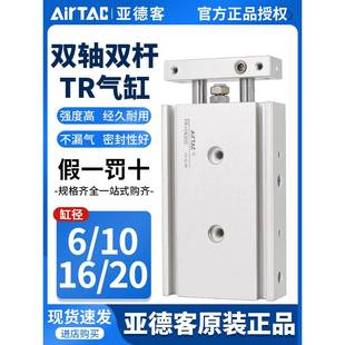 20X10X20X25X30X40X50X75S 亚德客气动双轴双杆气缸TR6 原装
