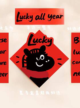 Soonee奇迹黑马英文马年小对联门贴对联春联2026年新款全磁吸对联