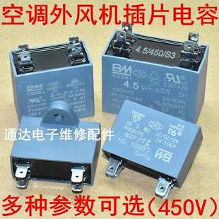 450V 10UF 2.5 1.5 CBB61空调风机风扇启动电容器1.2