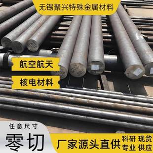 38CrMoAl圆棒零切 40CrNiMoA GCr15轴承钢 25Cr2MoV圆钢20CrMnTiH
