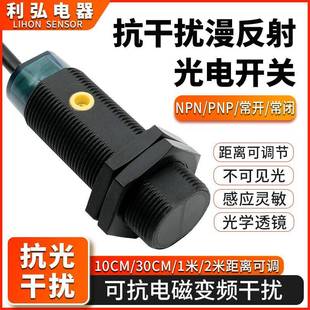 红外漫反射光电开关E18 DS30NA可测黑色透明抗光抗变频器干扰防水