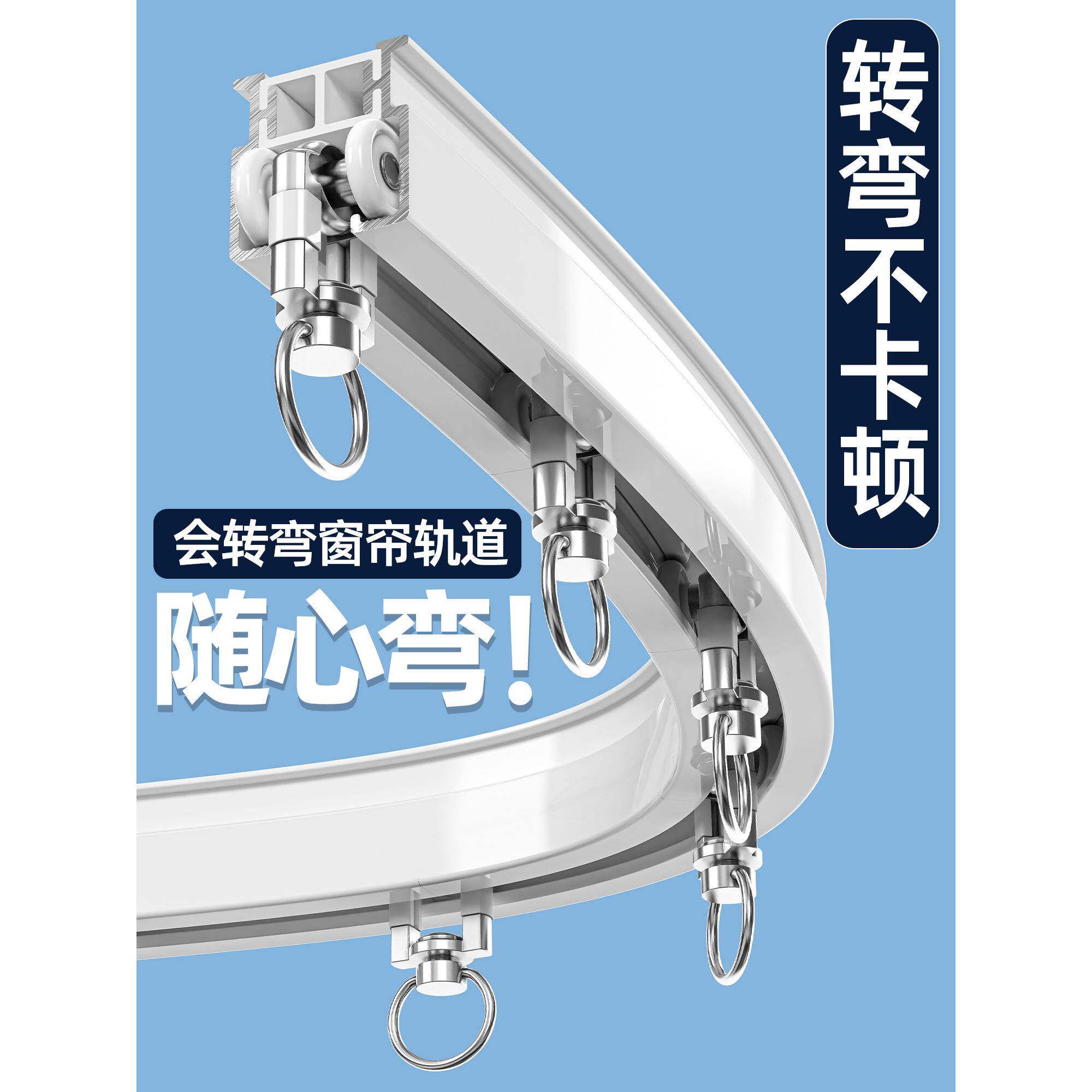 可弯曲顶装侧装窗帘轨道铝合金静音滑轨导轨飘窗U型L型拐角圆弧