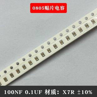 10V 16V X7R材质 10UF 2012贴片陶瓷电容 10% 106K 50V 0805 25V