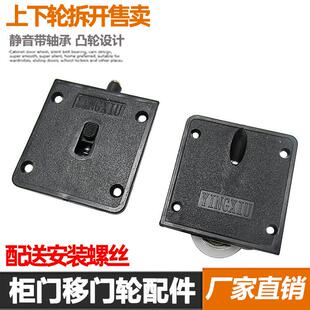 老式 衣柜滑轮轮趟门轮子移门推拉黑色塑料橱柜凹凸轨道门配件静音