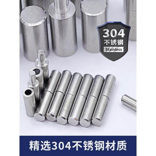304 201 不锈钢 门轴 圆柱 铰链 电柜箱 配电箱 子母 合页 脱卸