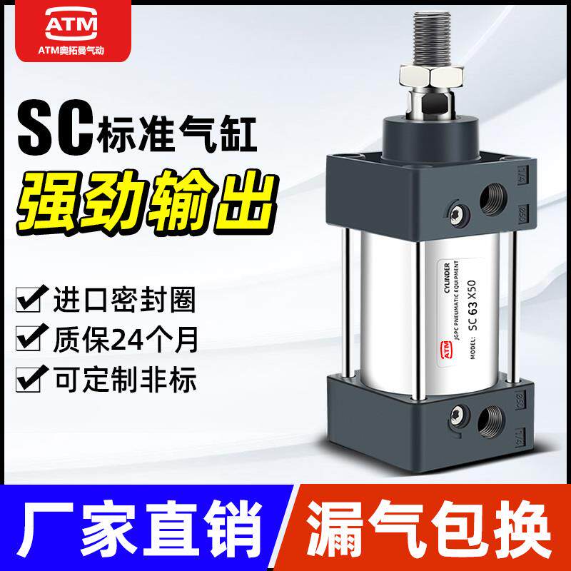 SC标准气缸小型气动大推力SC32x40x50x63x80x100x125x160-75-200