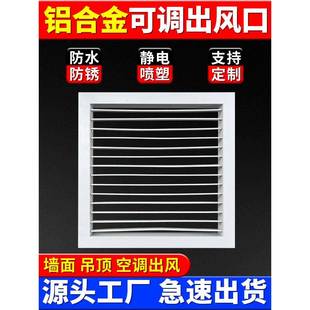 定制铝合金空调出风口单双层可调600x300外墙百叶窗格栅检修口