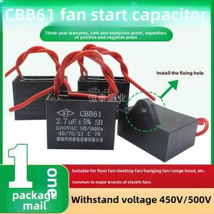 2.2 2.5 cb61风扇启动电容1.2 1.8 5Uf吊顶风扇吸油烟 1.5