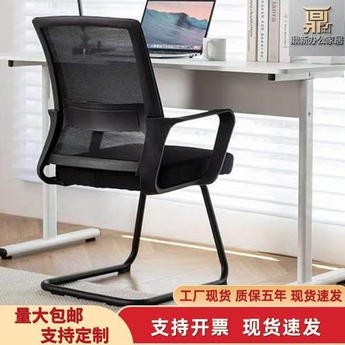 办公椅电脑椅网布靠背固定扶手职员椅工厂直销现货速发