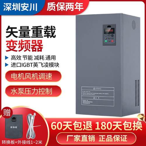 深圳安川矢量重载变频器5.5/11/18.5/22/30/37/45/75/110KW调速器