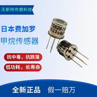 2619 C00传感器 2602 E00 2630 2620 2603 2600 2610 TGS2611 原装